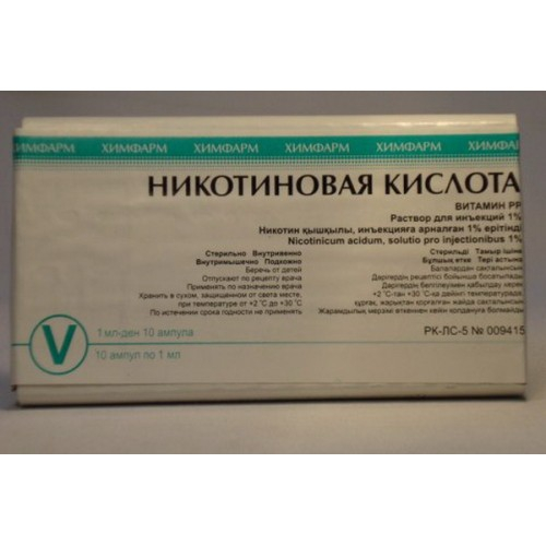 Никотиновая кислота и экстракт алоэ. Никотиновая кислота р-р для ин. 1% 1мл №10 Дальхимфарм. Никотиновая к-та р-р д/ин 10мг/мл 1мл №10 Дальхимфарм. Никотиновая кислота 5 мл. Никотиновая кислота амп. 1% 10мг/мл 1мл №10 CSPC OUYI Pharm.