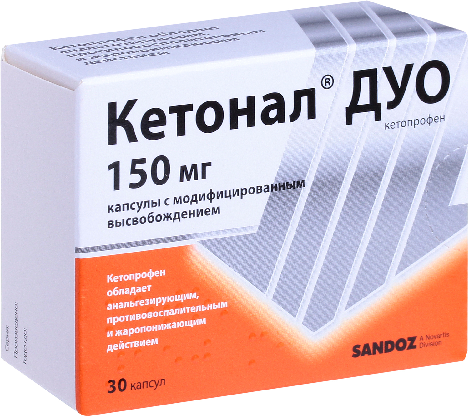 Кетонал 150 инструкция по применению. Кетонал дуо капсулы 150. Кетонал 150 мг капсулы. Кетонал дуо капсулы 150мг. Кеторол дуо капсулы 150мг.