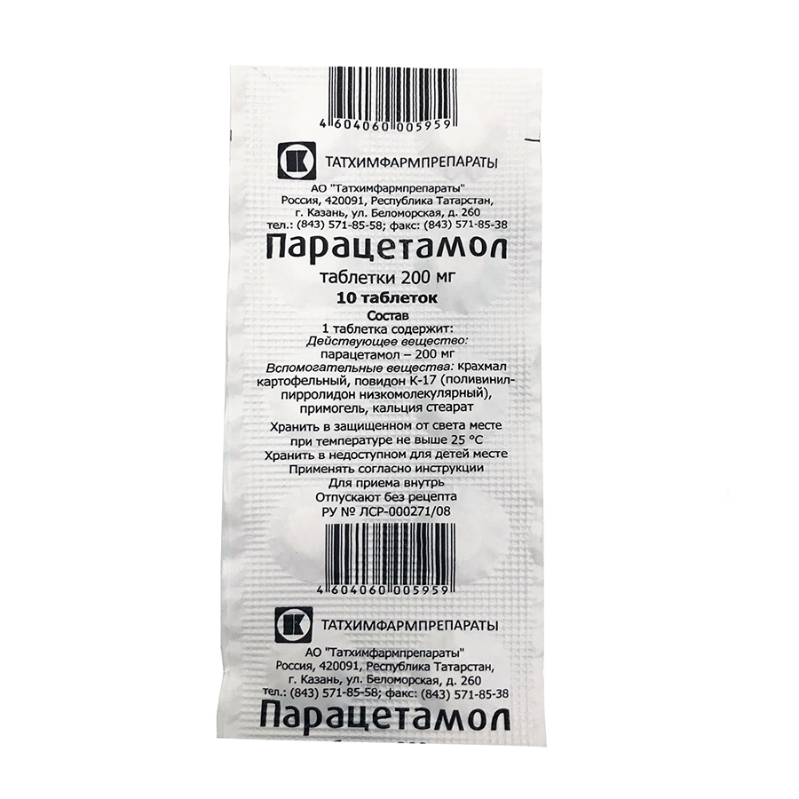 Парацетамол от зубной. Парацетамол таблетки 200 мг, 10 шт. Татхимфармпрепараты. Парацетамол таблетки 500 мг. Парацетамол 200 мг 10 таблеток. Парацетамол 200мг Фармстандарт.