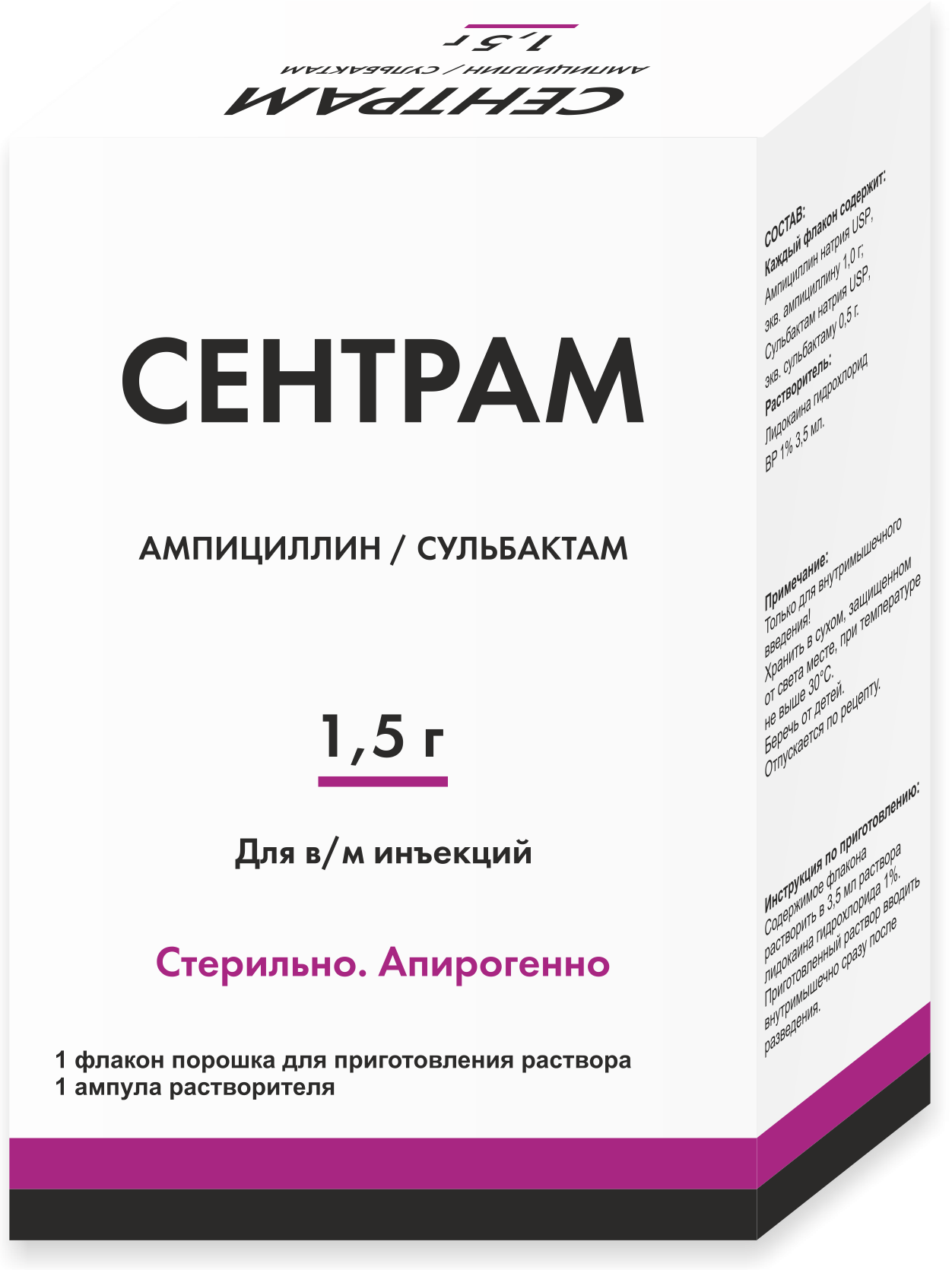 Сентром б. Сентрам. Сентрам 1.5. Сентрам антибиотик. Ампициллин порошок для приготовления раствора для инъекций.