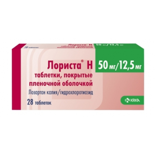 Лориста н дозировки. Лориста 12 5 +50. Лориста 25 +12.5. Лориста таблетки 50 мг. Лориста н таб. П/П/О 50мг+12.5мг №90.